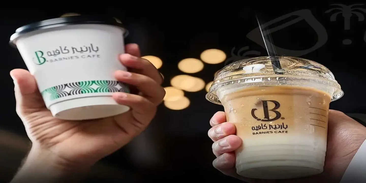 بارنيز cover
