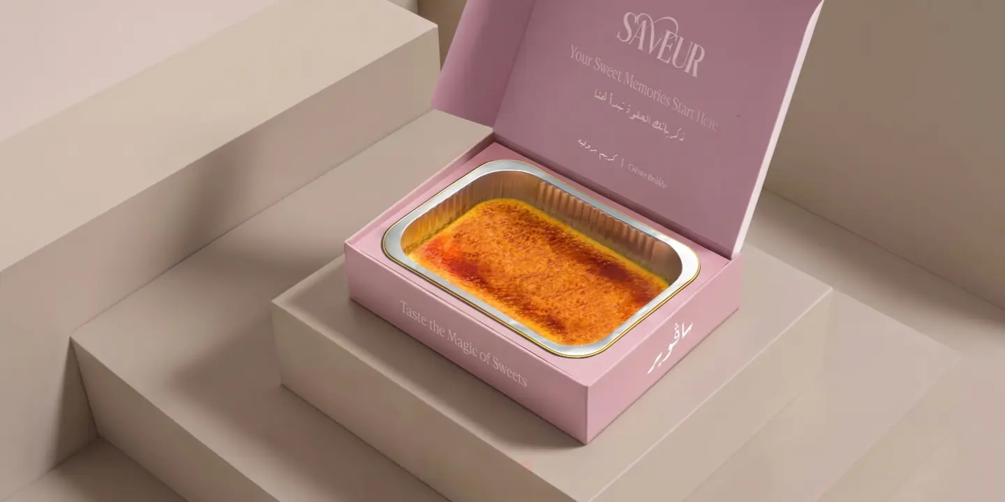 سافوير cover