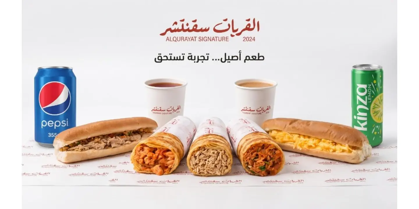 القريات سقنتشر  cover