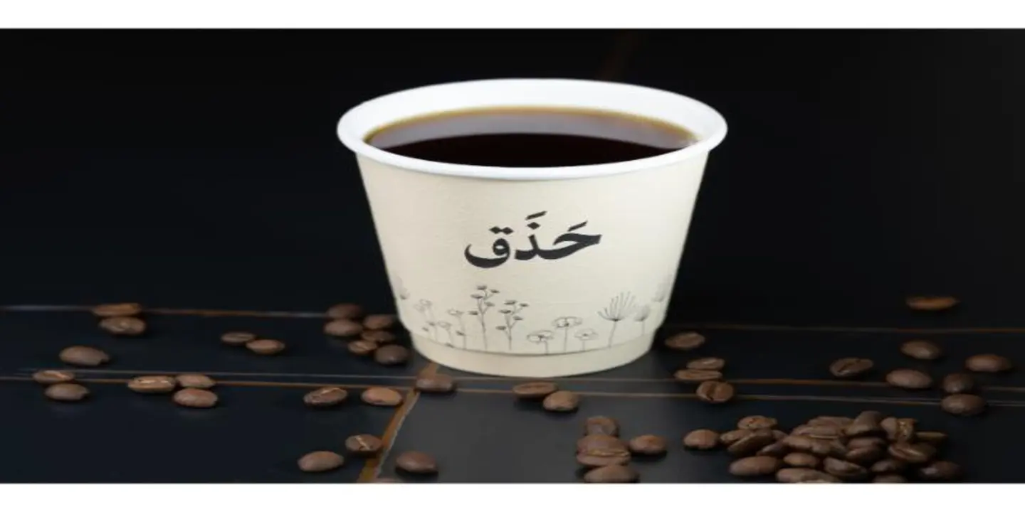 حذق كافيه cover
