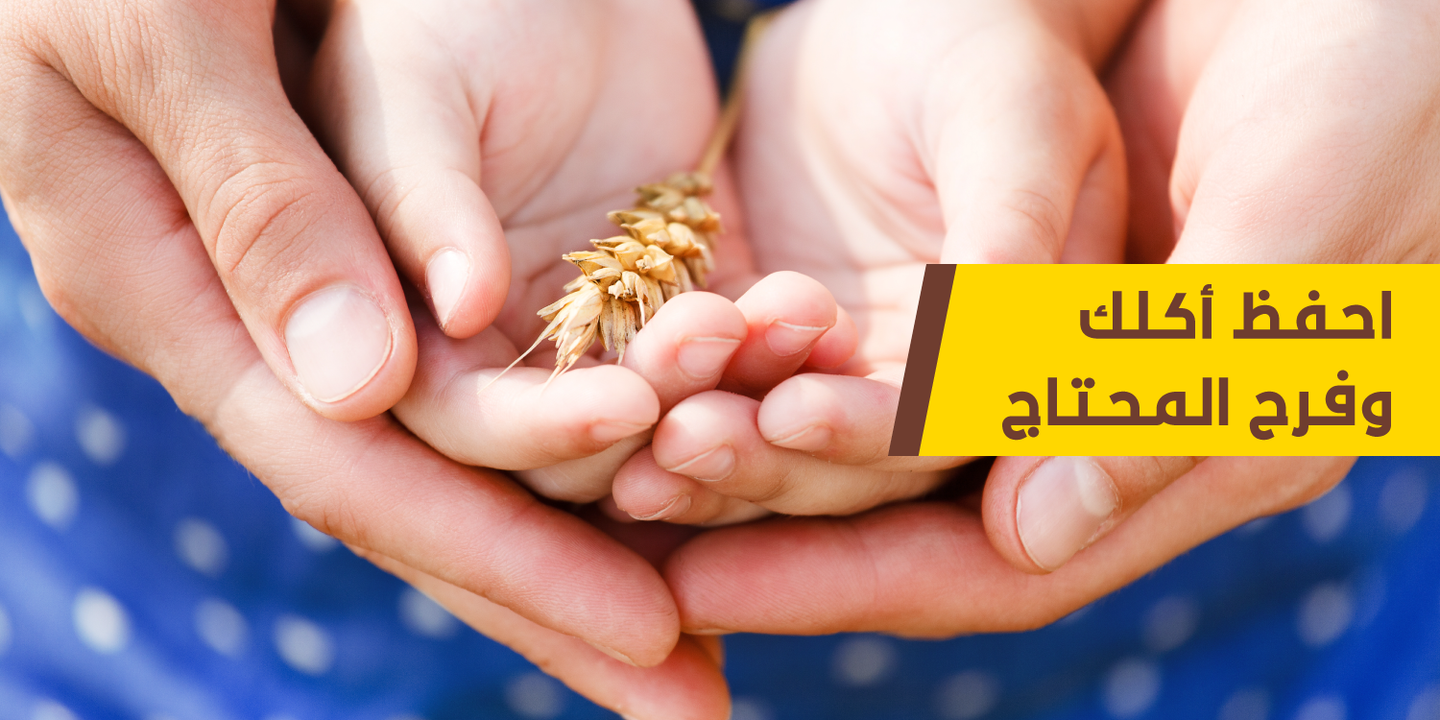 Khairat Association for the Preservation of Grace cover
