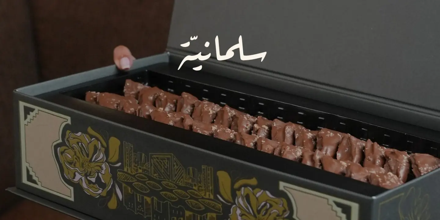 باب شرقي cover