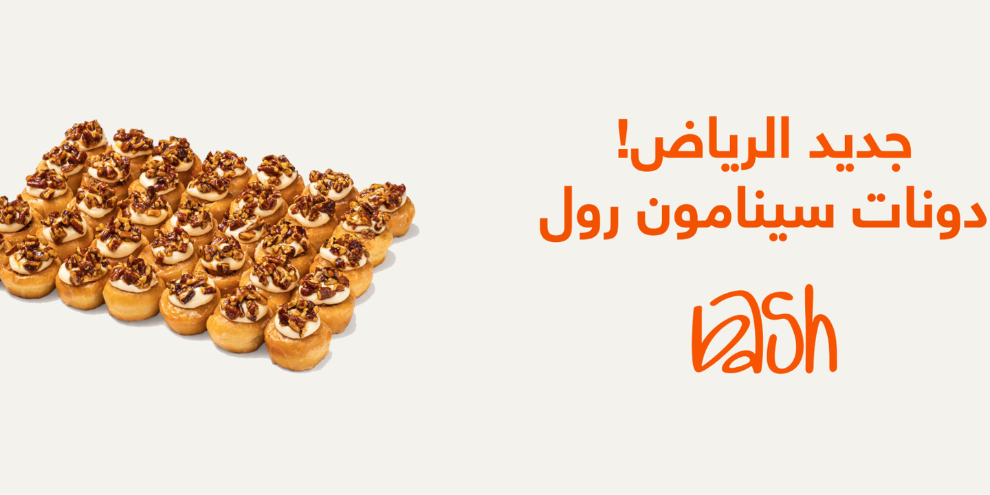 باش cover