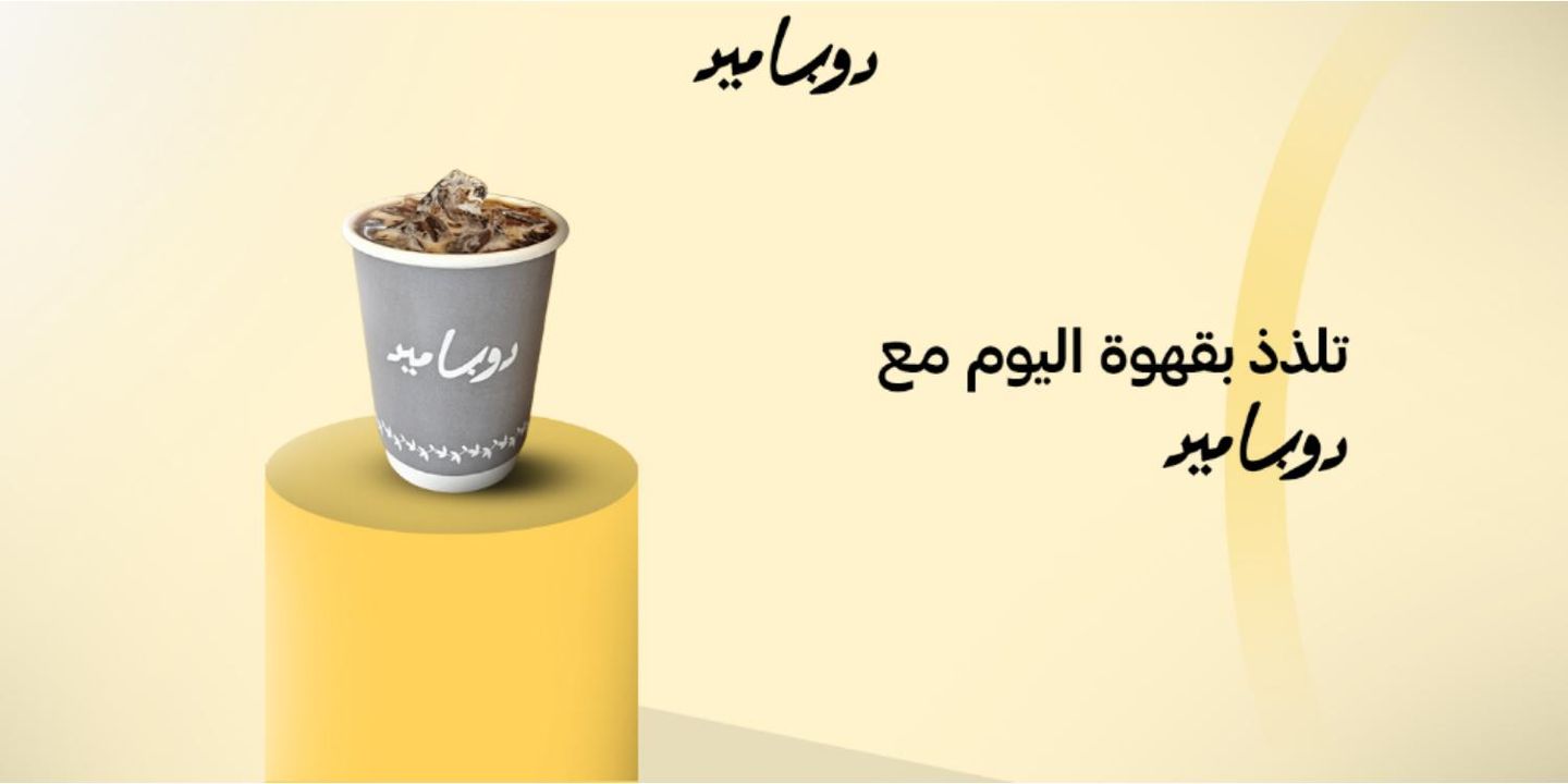 Doba Med cover