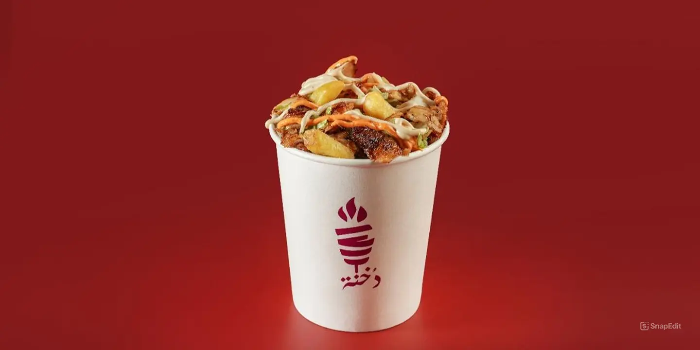 شاورما دخنة cover