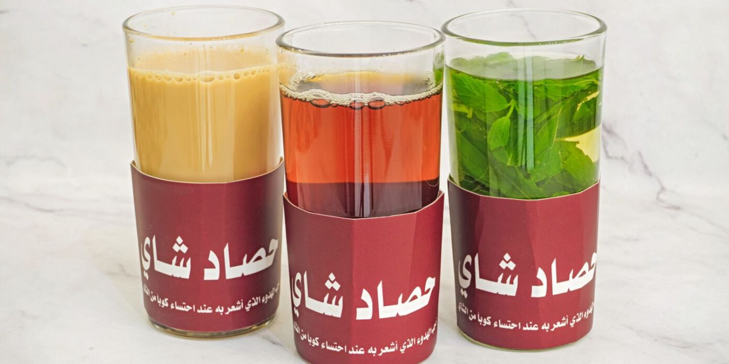 حصاد شاي cover