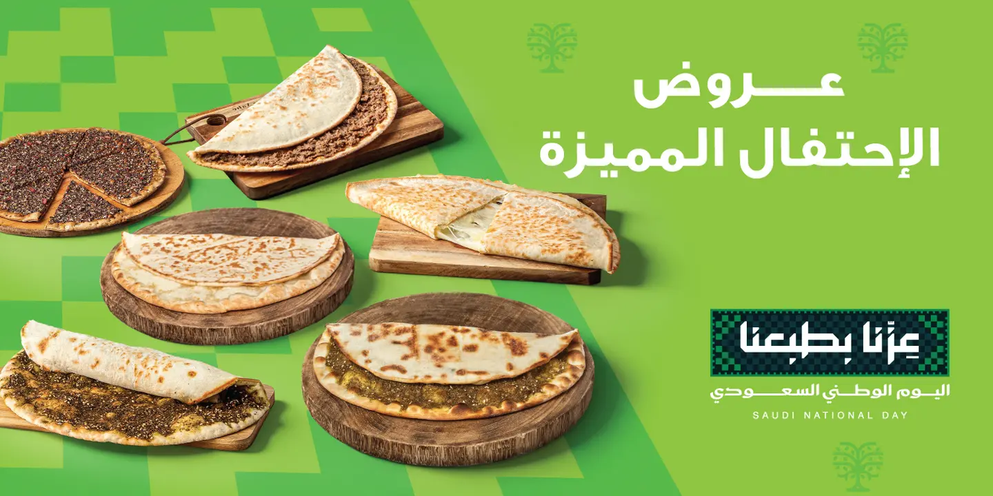 Zaatar W Zeit cover