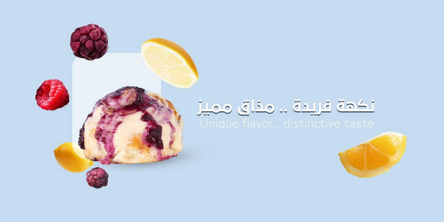 لذة الدقيق cover