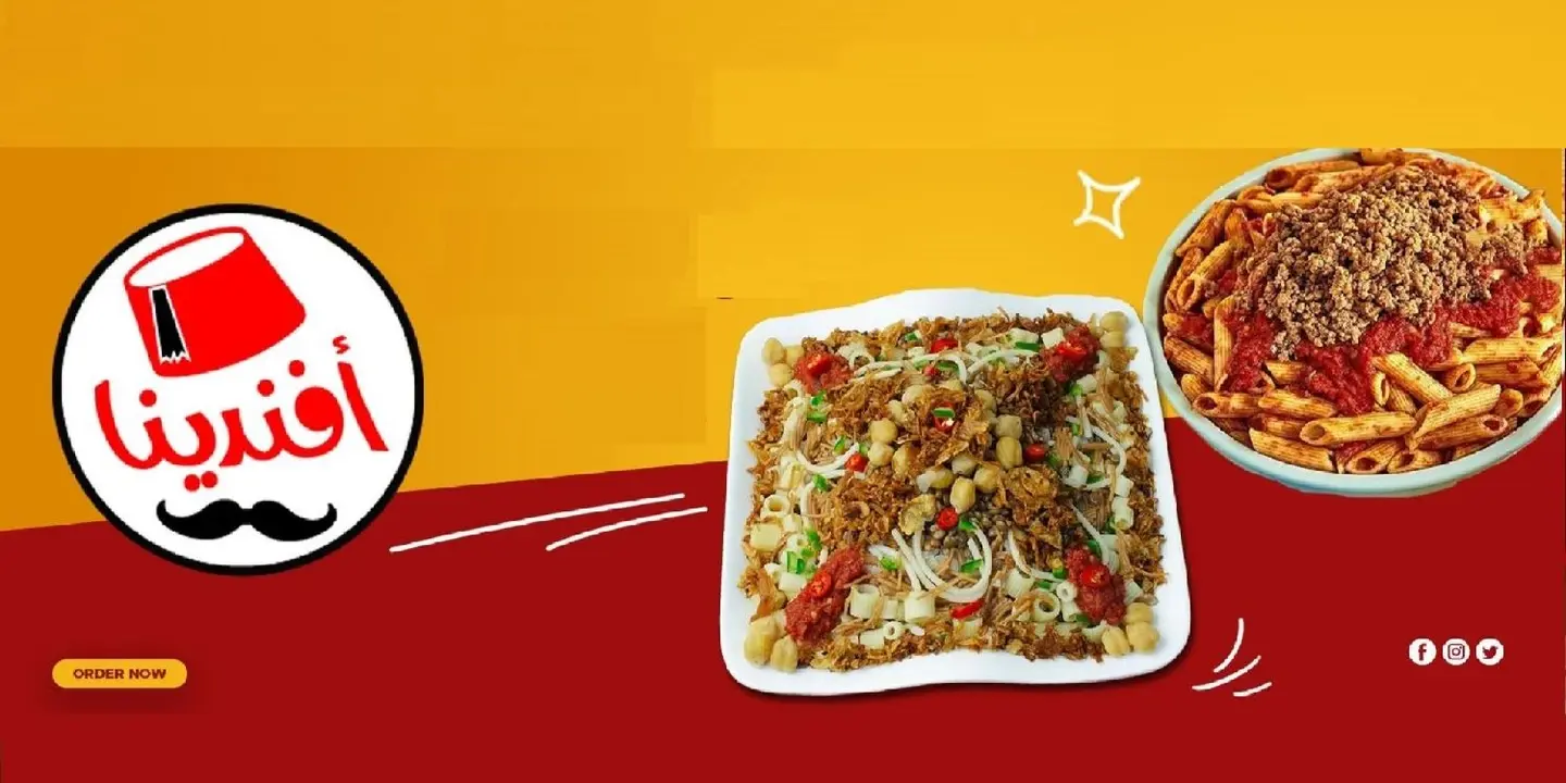 Koshari Afndina cover