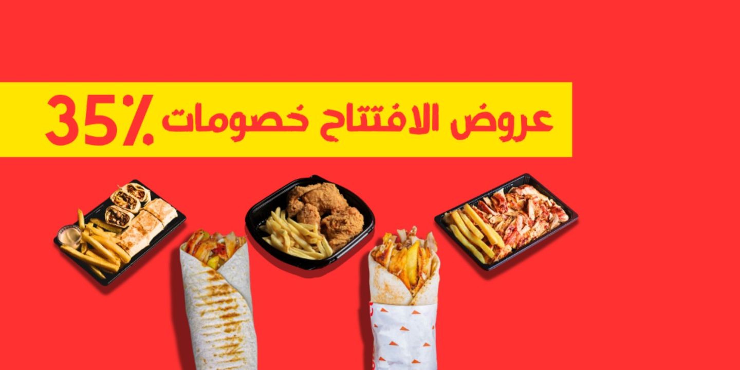 مطاعم ريان الشام cover