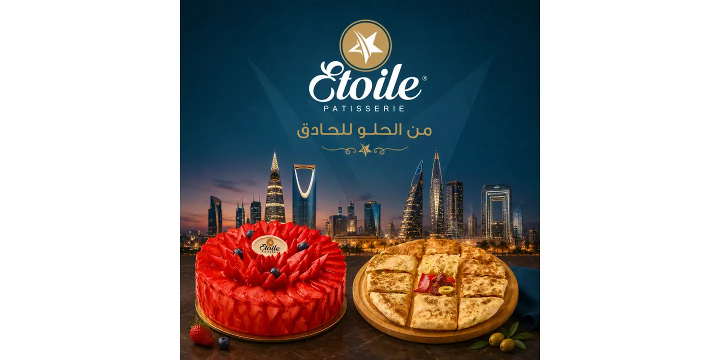 Etoile cover