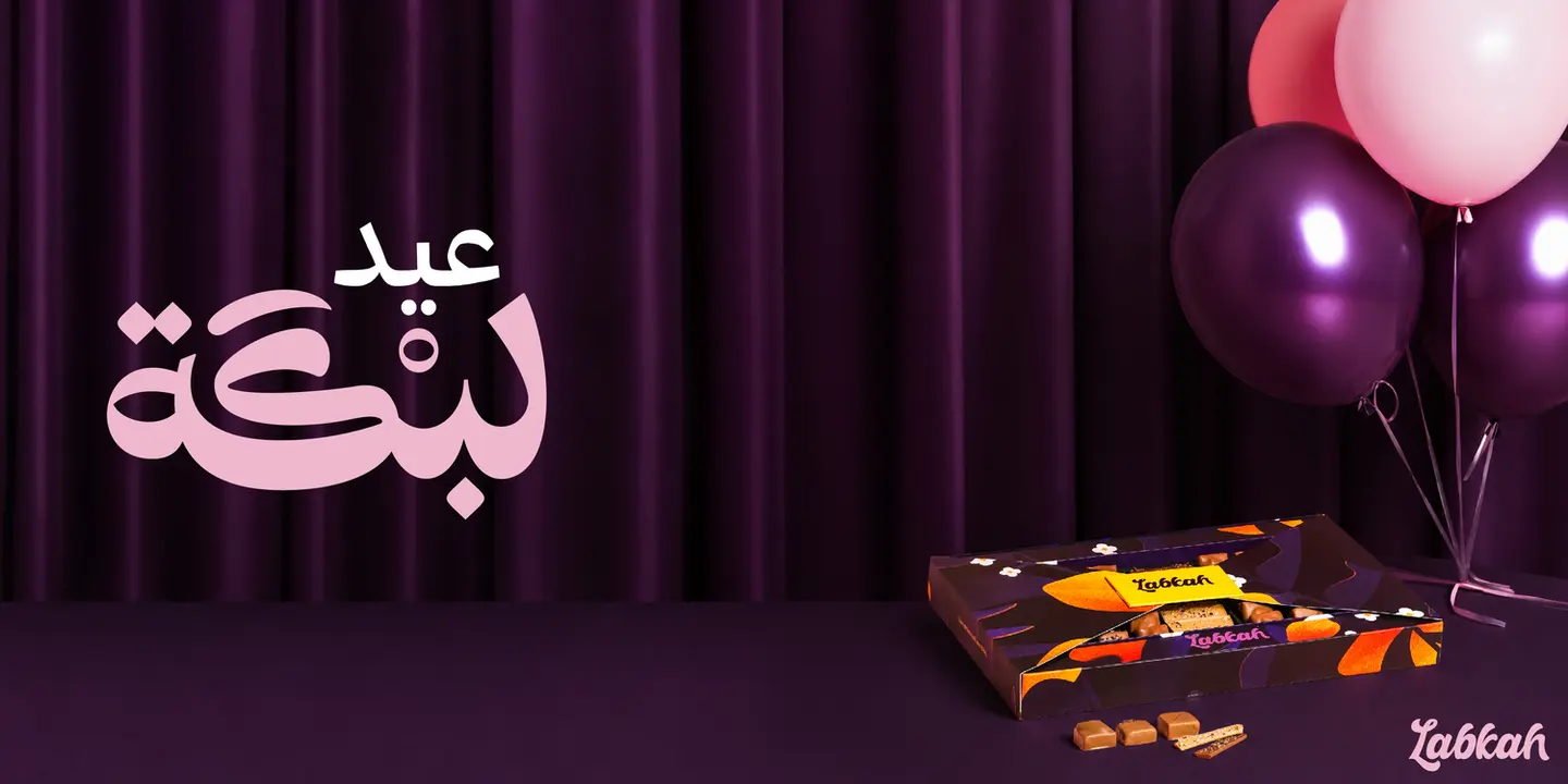 لبكه cover