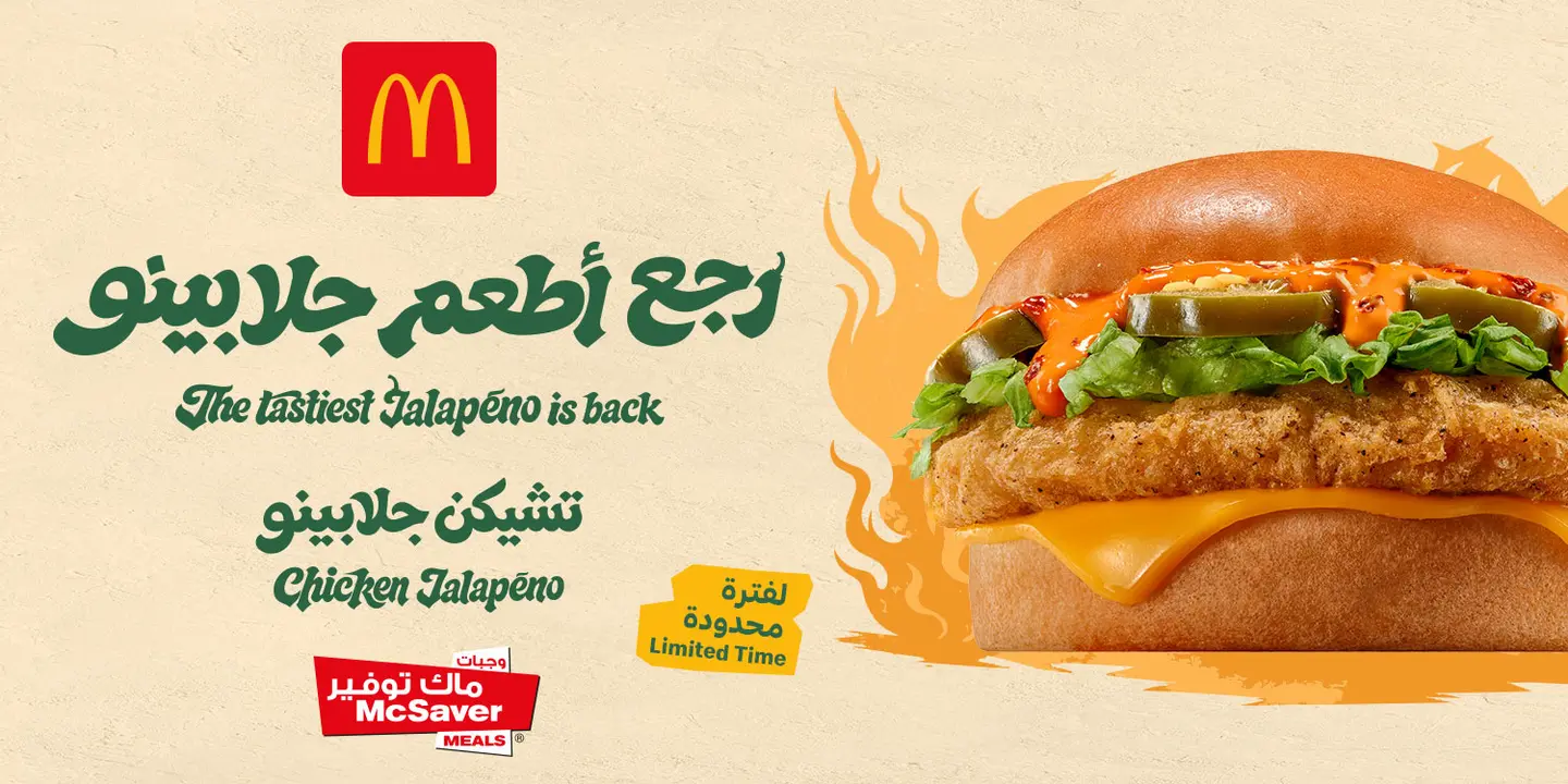 ماكدونالدز cover