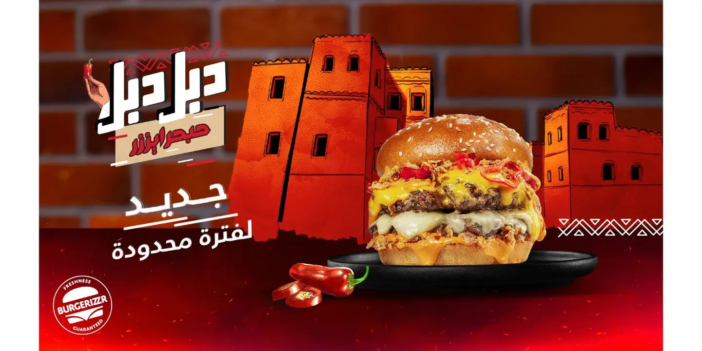 برغرايززر cover