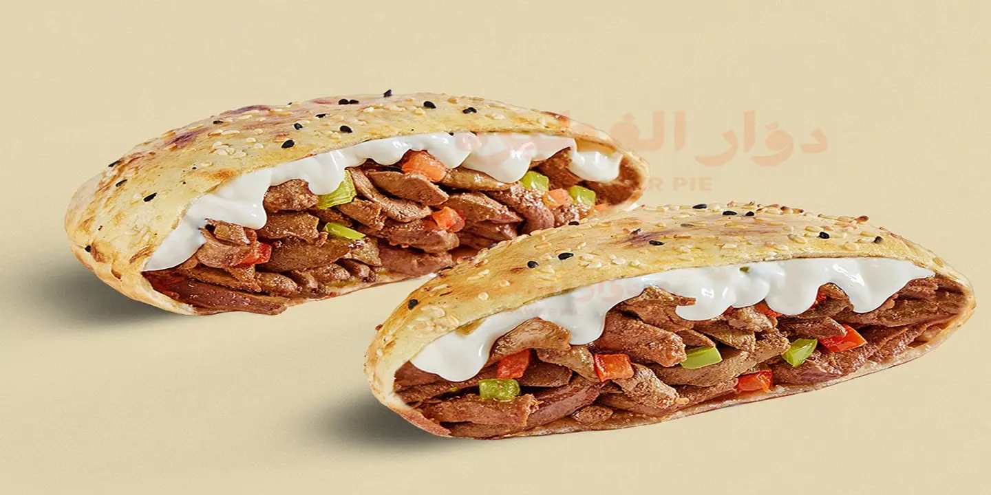  دوار الفطيرة cover