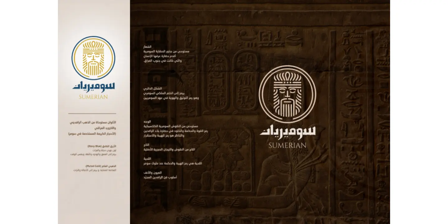 SUMERIAN cover