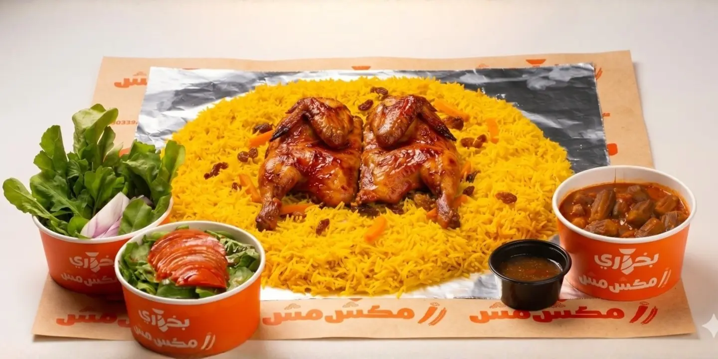 Bukhari Rice Mkashmsh cover