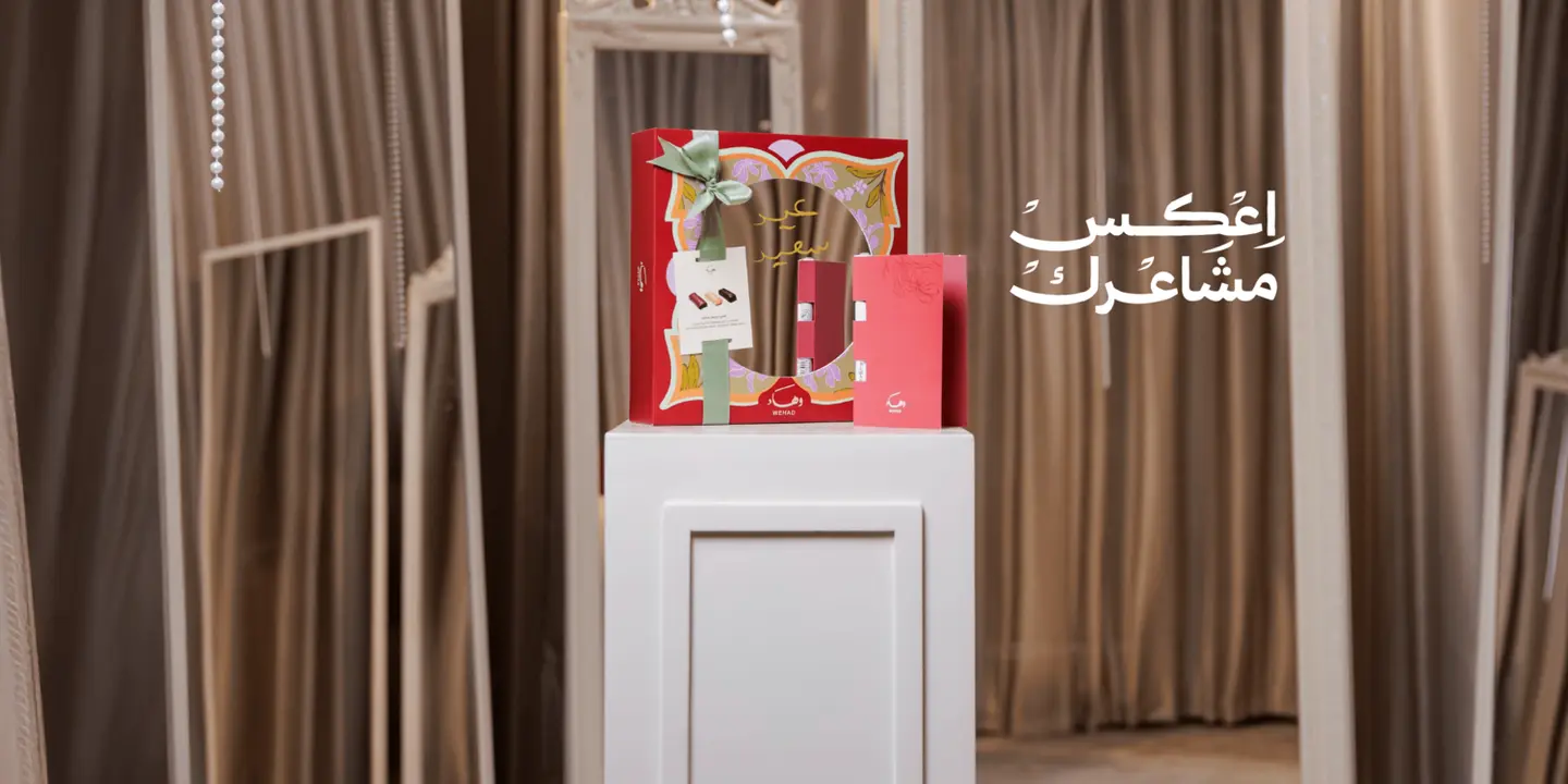 وهاد : الفيصلية cover