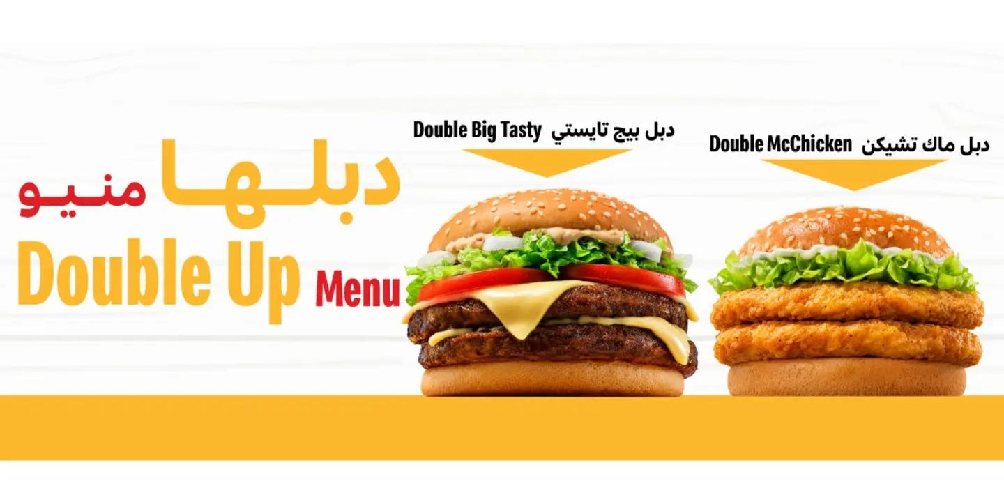 McDonald's cover
