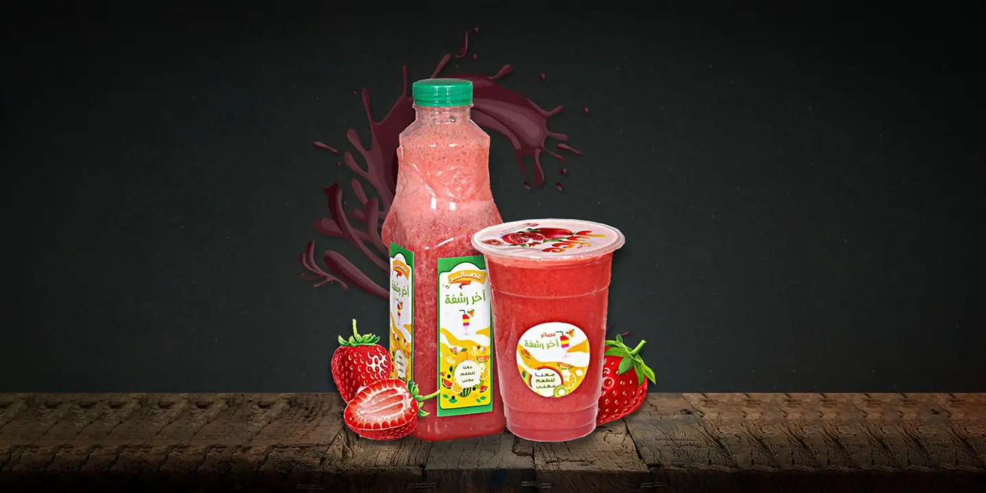 Alo Rashfah Juices cover