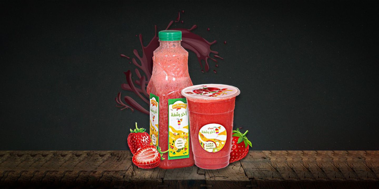 Alo Rashfah Juices cover