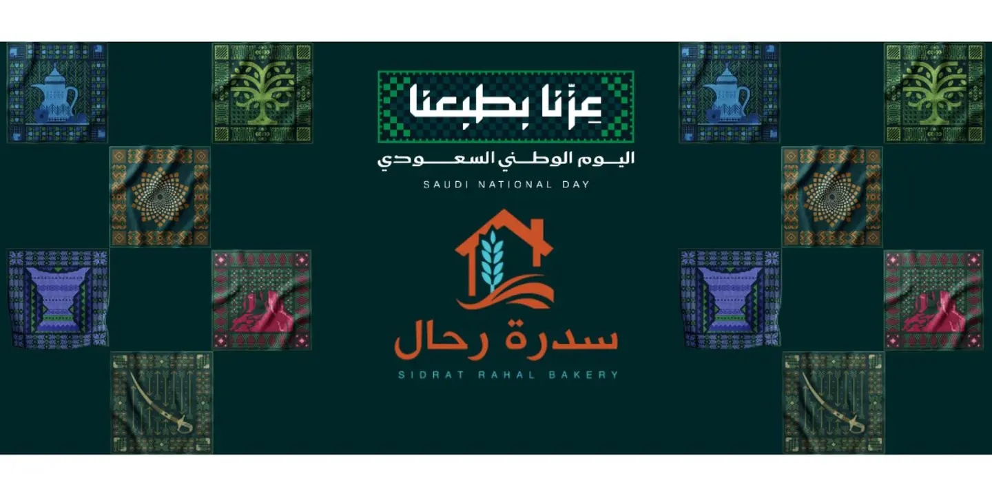 سدرة رحال cover