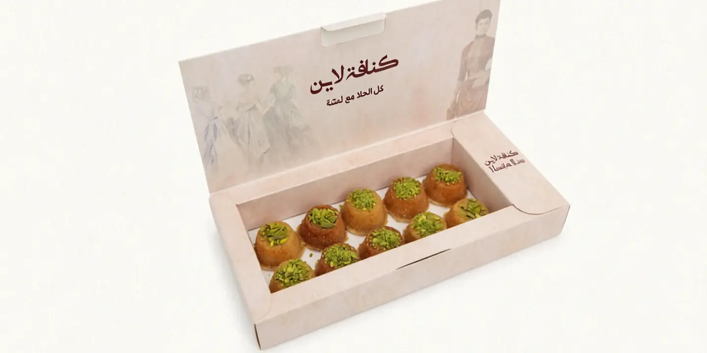 كنافة لاين cover