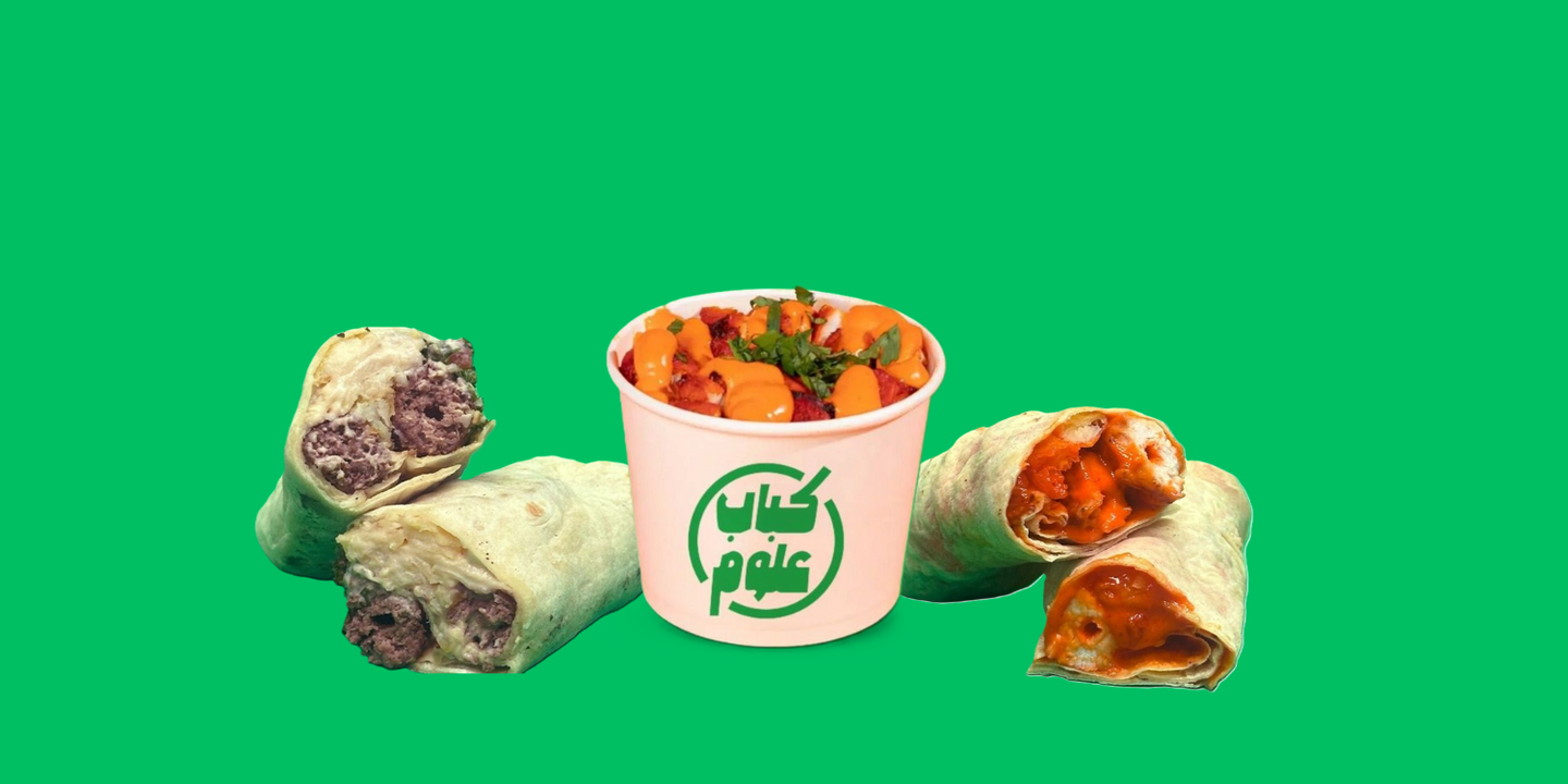 كباب علوم cover