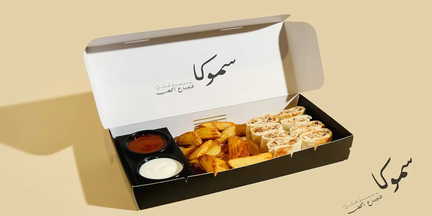سموكا cover