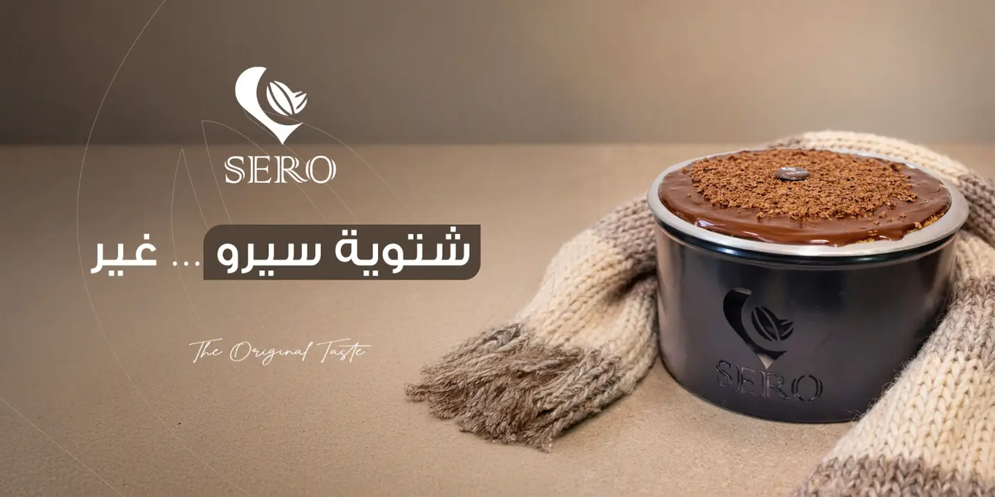 Sero | By Marvillo cover