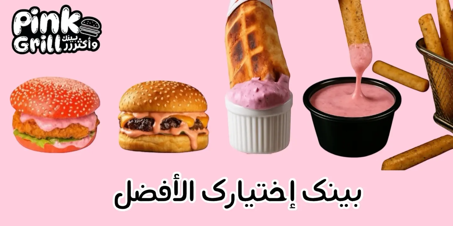 Pink Grill Pink And More cover