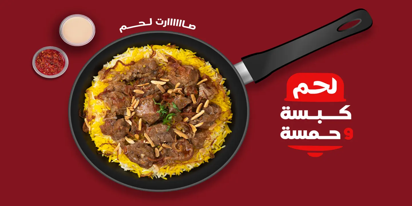 مقلوبة ® | Maqloba cover