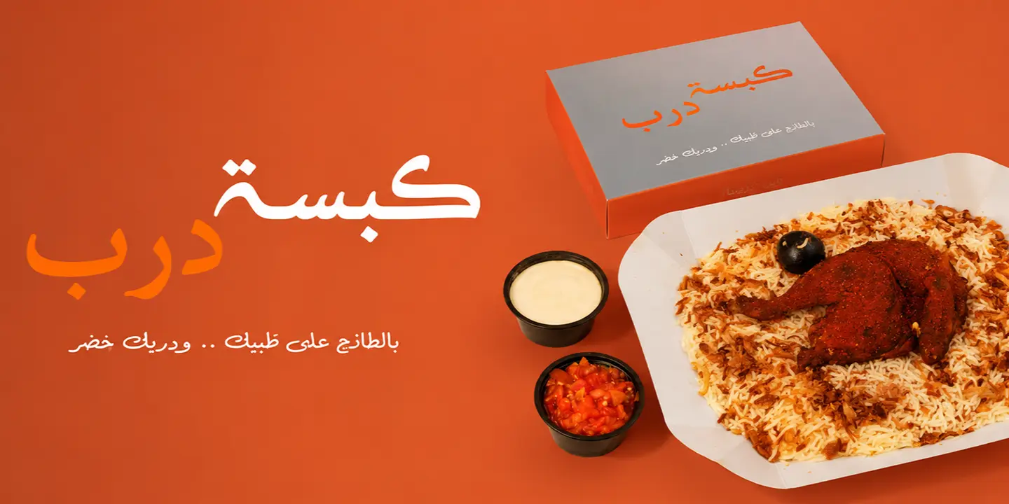 Kabsa Darb cover