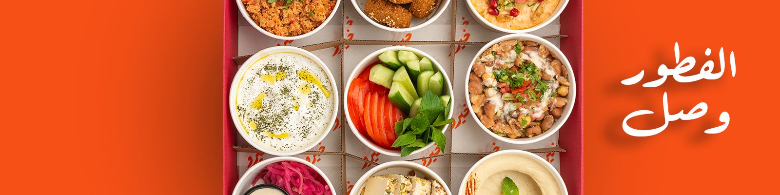 إطلب اونلاين من مطاعم شاورما خيرو | هنقرستيشن