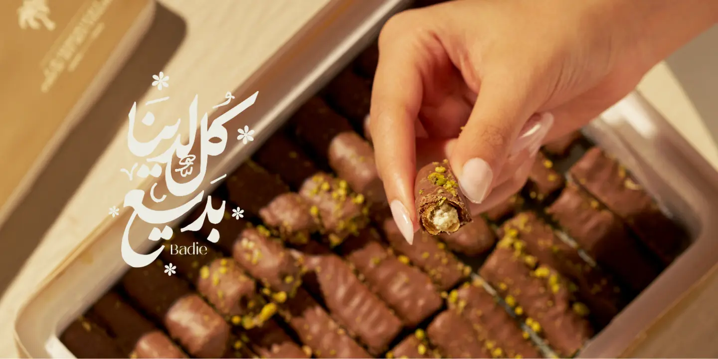 بديع cover