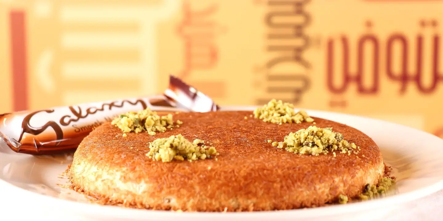 فن الكنافة  cover