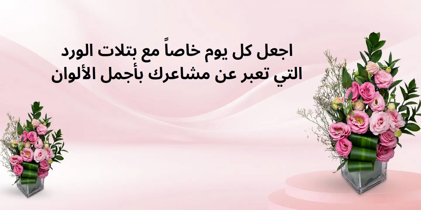 الأزهار الساره cover