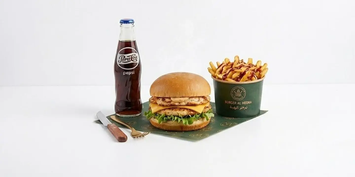 برجر الهبة cover