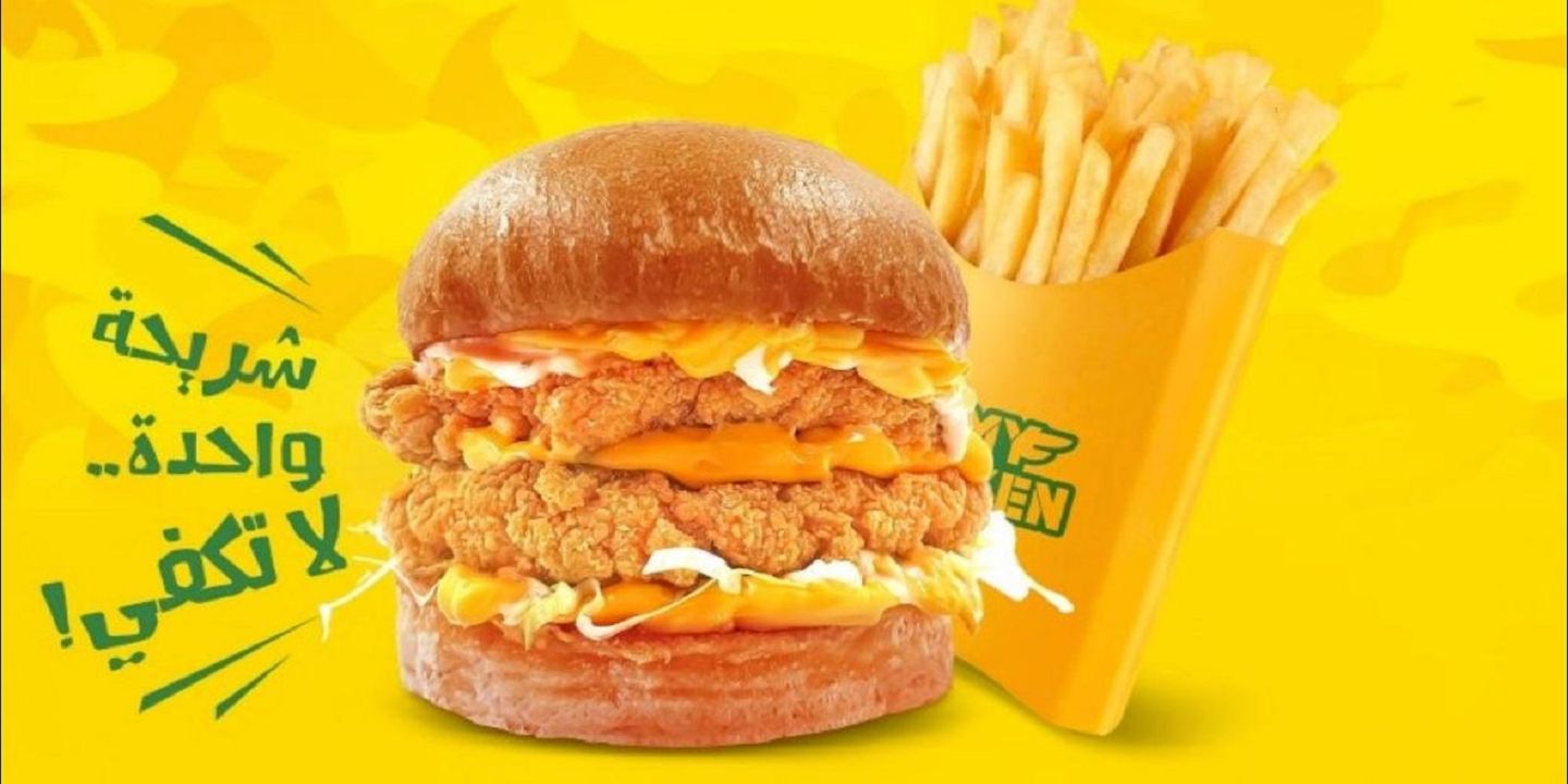 Army Chicken cover