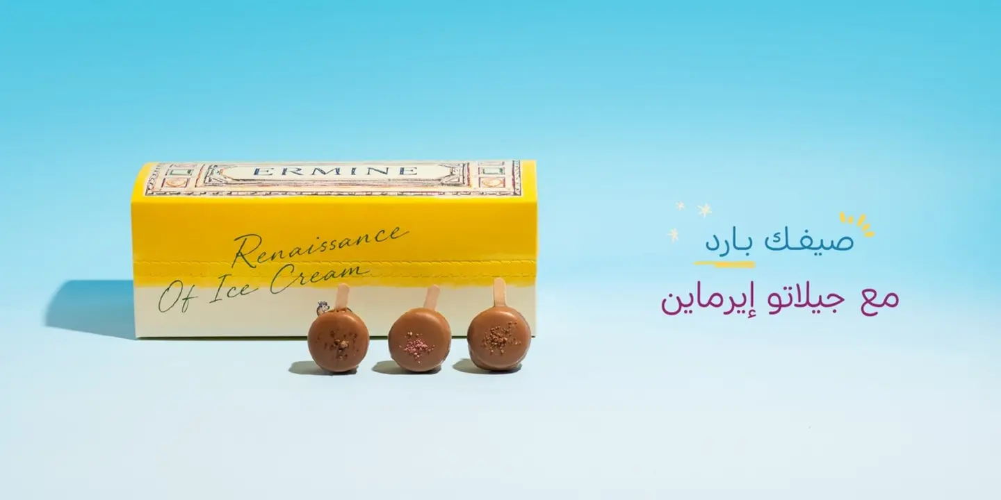 ايرماين cover