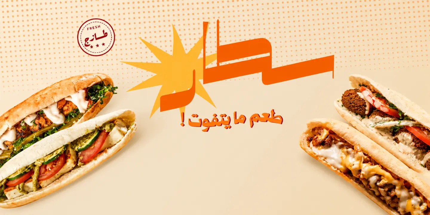 سطار cover