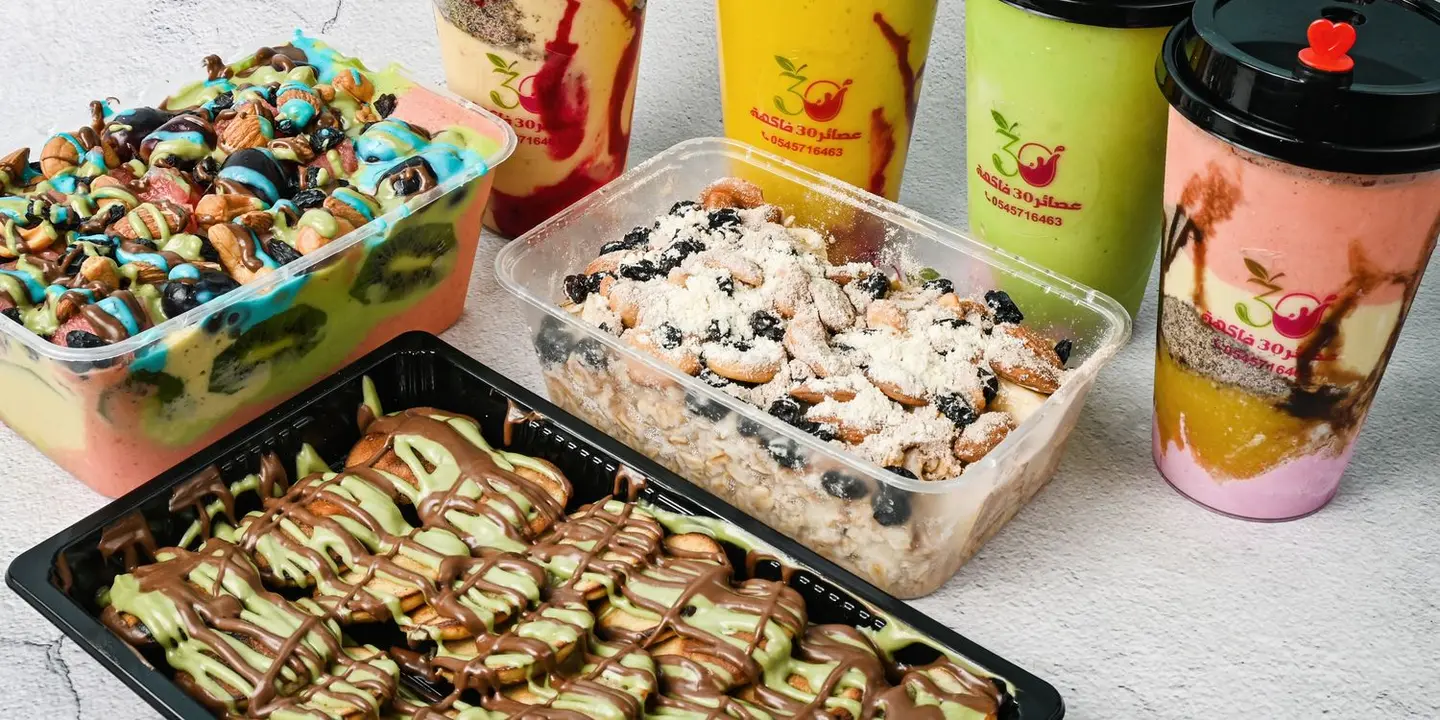 عصائر ٣٠ فاكهه cover