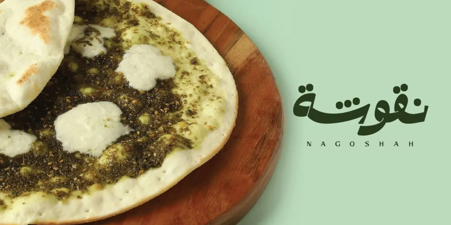 نقوشة cover