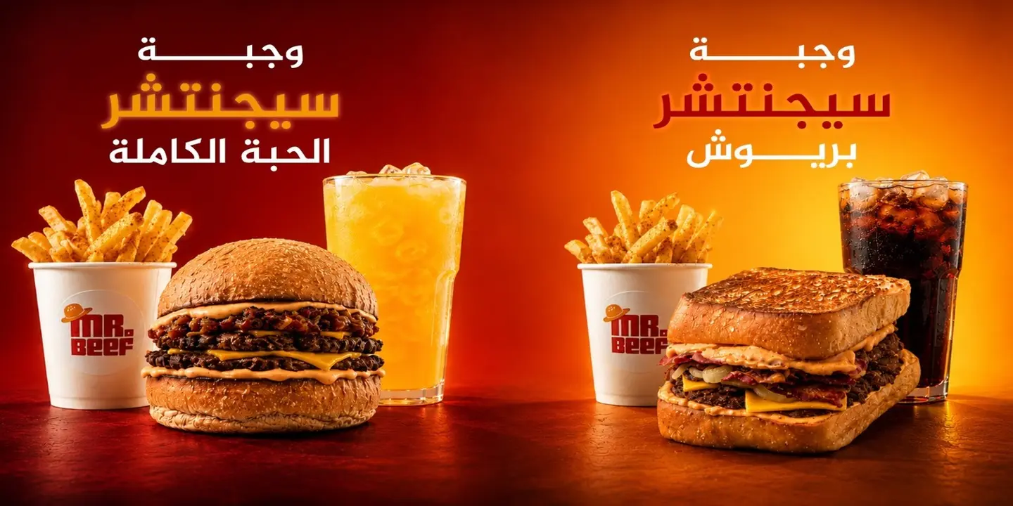 Mr. Beef cover