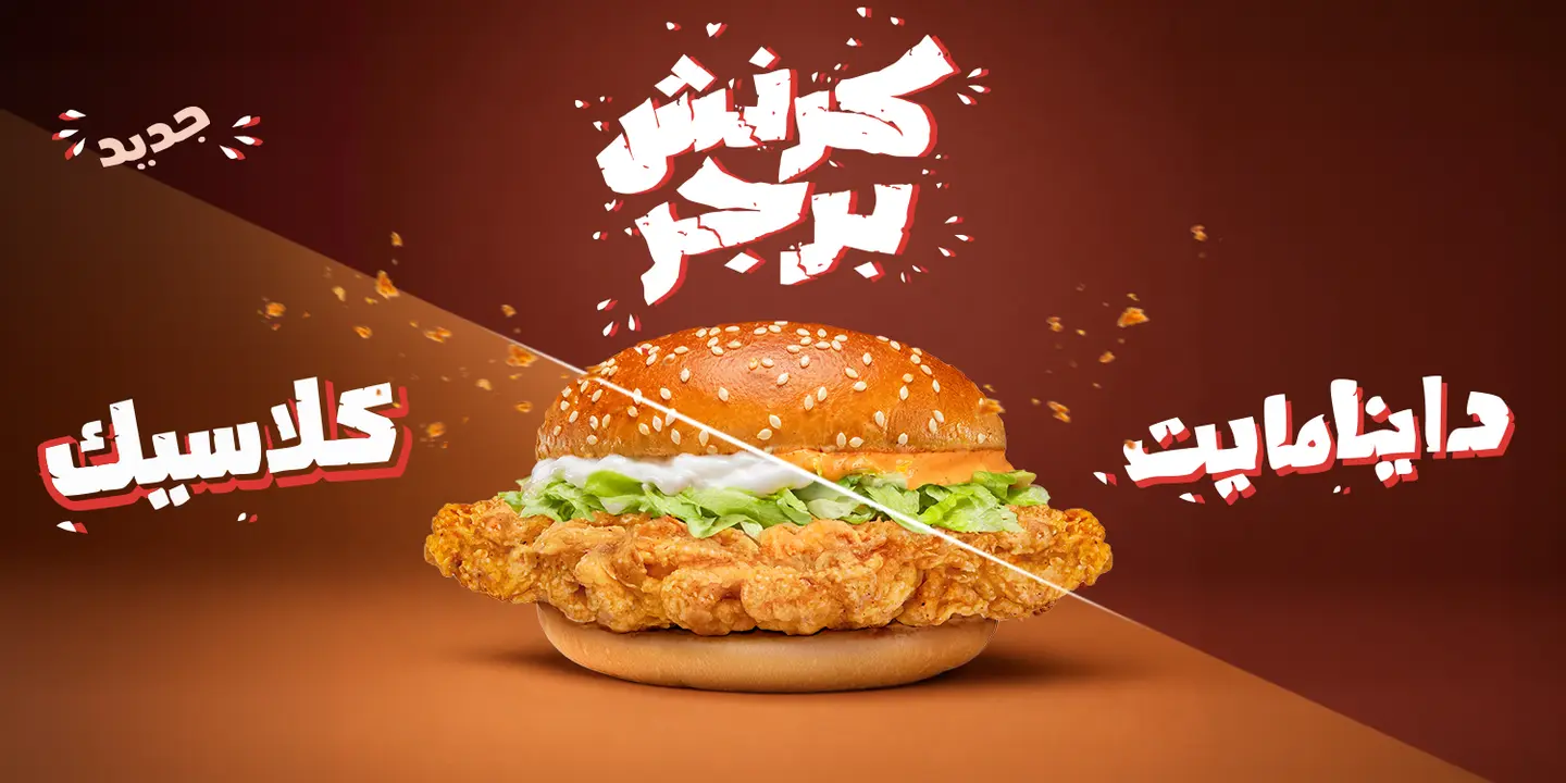 Al Tazaj cover