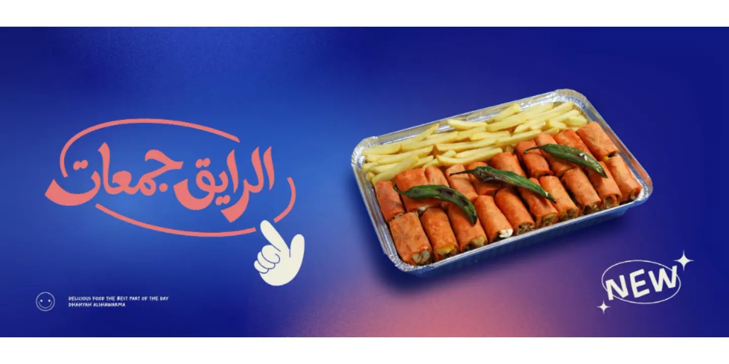 Dhahyah Al Shawarma cover