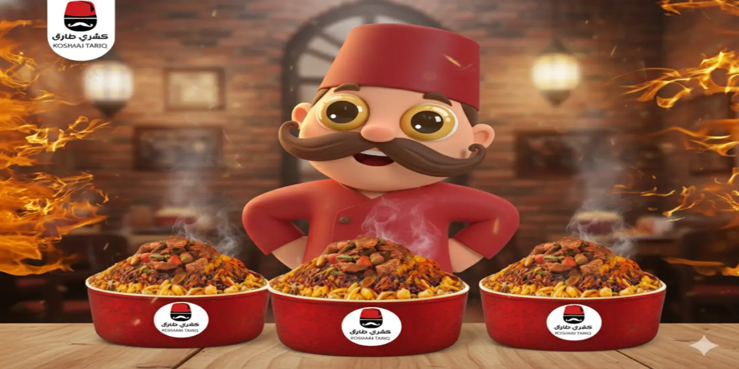 كشري النيل  cover