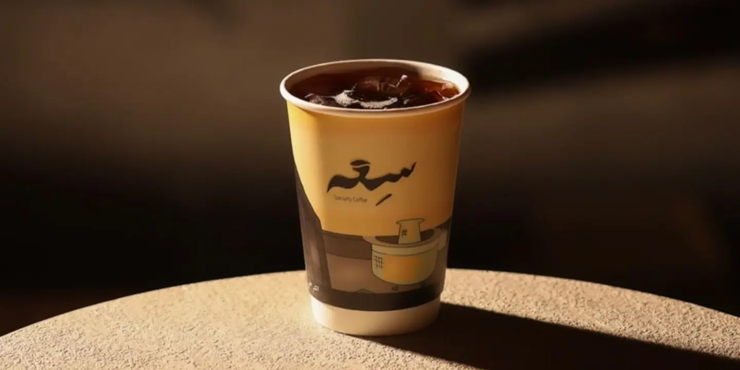 قَـهوة سِــعَه cover