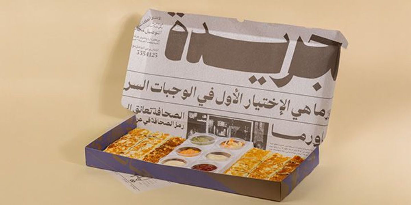شاورما الجريدة cover