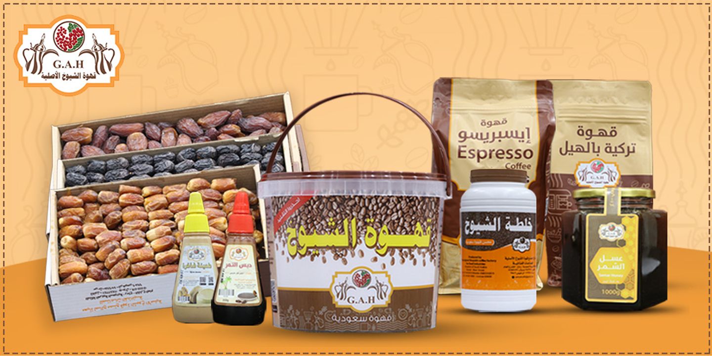 The original Shuyoukh coffee cover